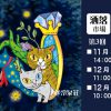 11月30日~12月2日、洒落市場に出店します♪